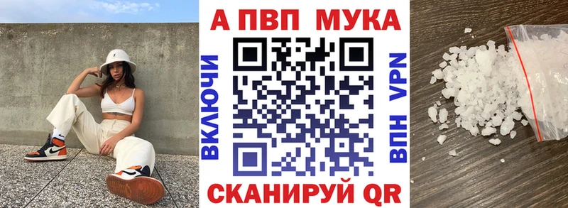 A PVP мука  где найти наркотики  Себеж 