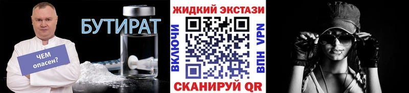 Бутират Butirat  Себеж 