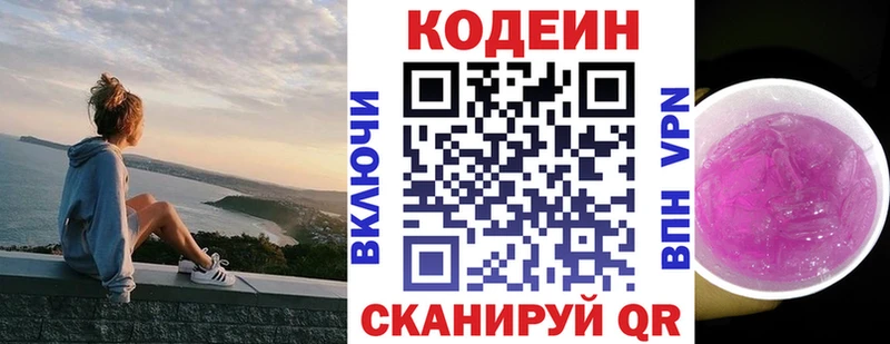 дарк нет как зайти  Себеж  Кодеин напиток Lean (лин)  где купить  