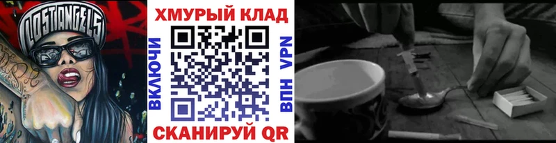 ГЕРОИН VHQ  где можно купить   Себеж 