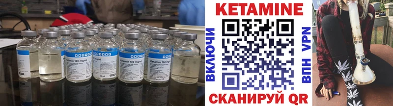 КЕТАМИН VHQ Себеж