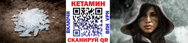 купить  цена  mega сайт  Кетамин ketamine  Себеж 