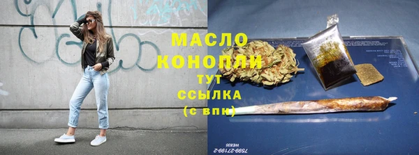 мяу мяу кристалл Осинники
