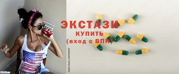 мяу мяу кристалл Осинники