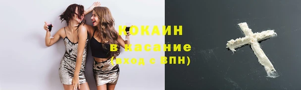COCAINE Осташков