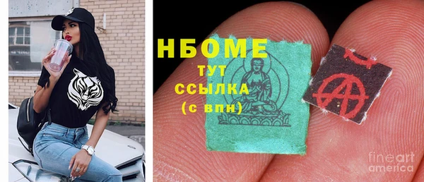 мяу мяу кристалл Осинники
