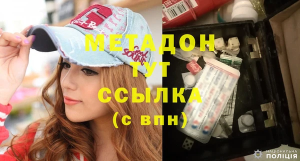 мяу мяу кристалл Осинники