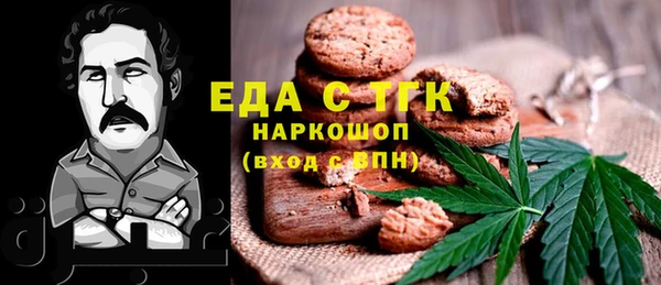 мяу мяу кристалл Осинники