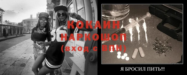 COCAINE Осташков
