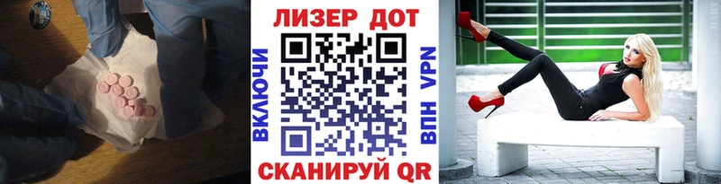 LSD-25 экстази кислота  Себеж 