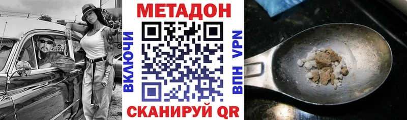 МЕТАДОН VHQ Себеж