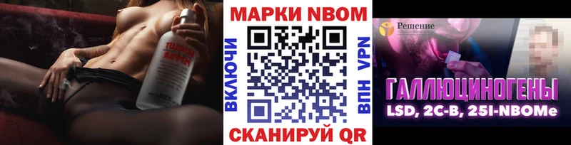 как найти закладки Себеж Марки NBOMe 1500мкг